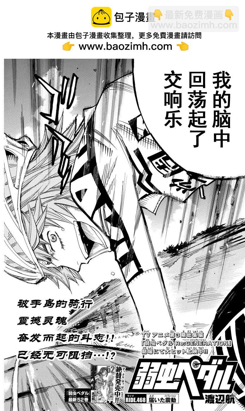 第468话1