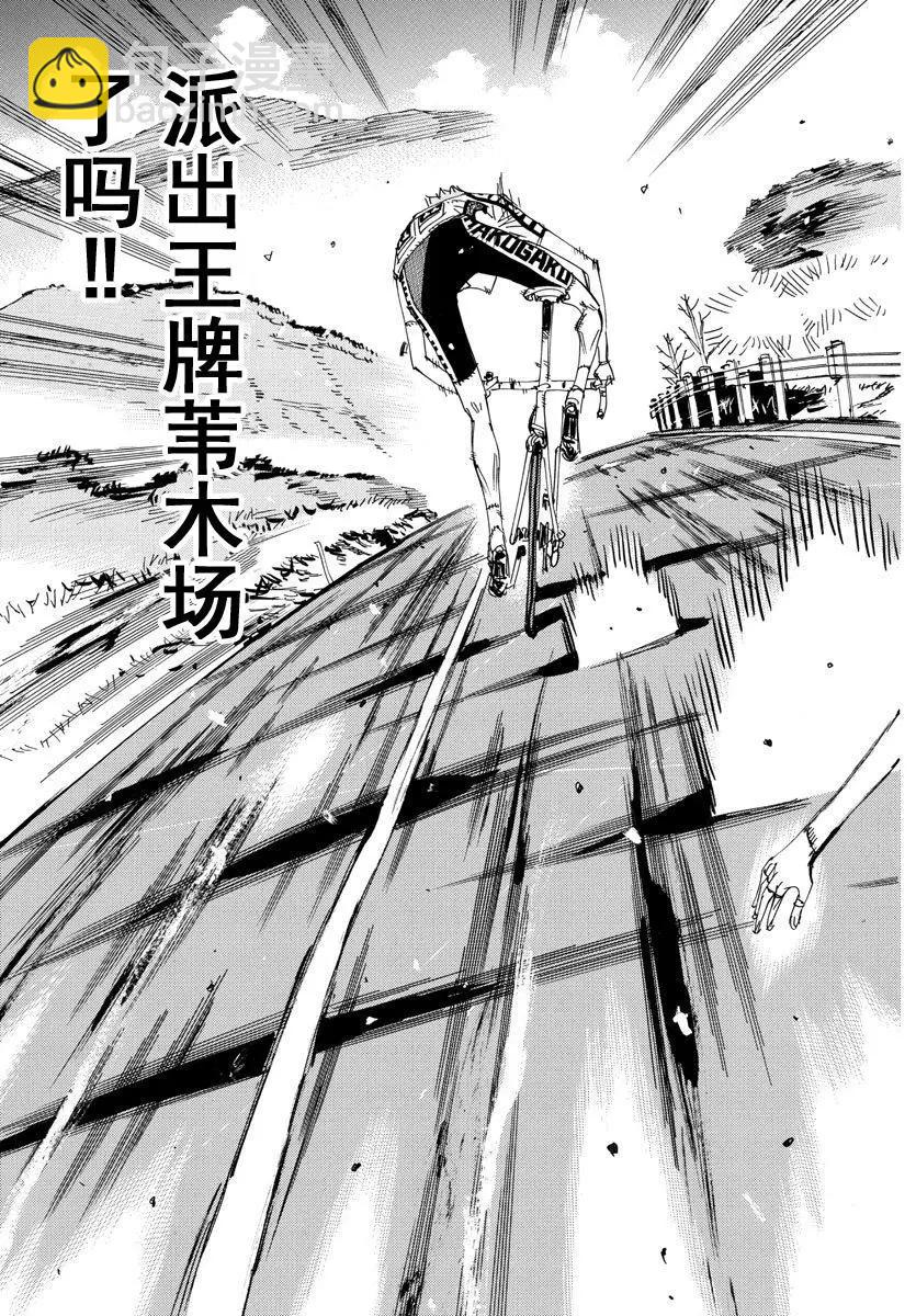 第468话12