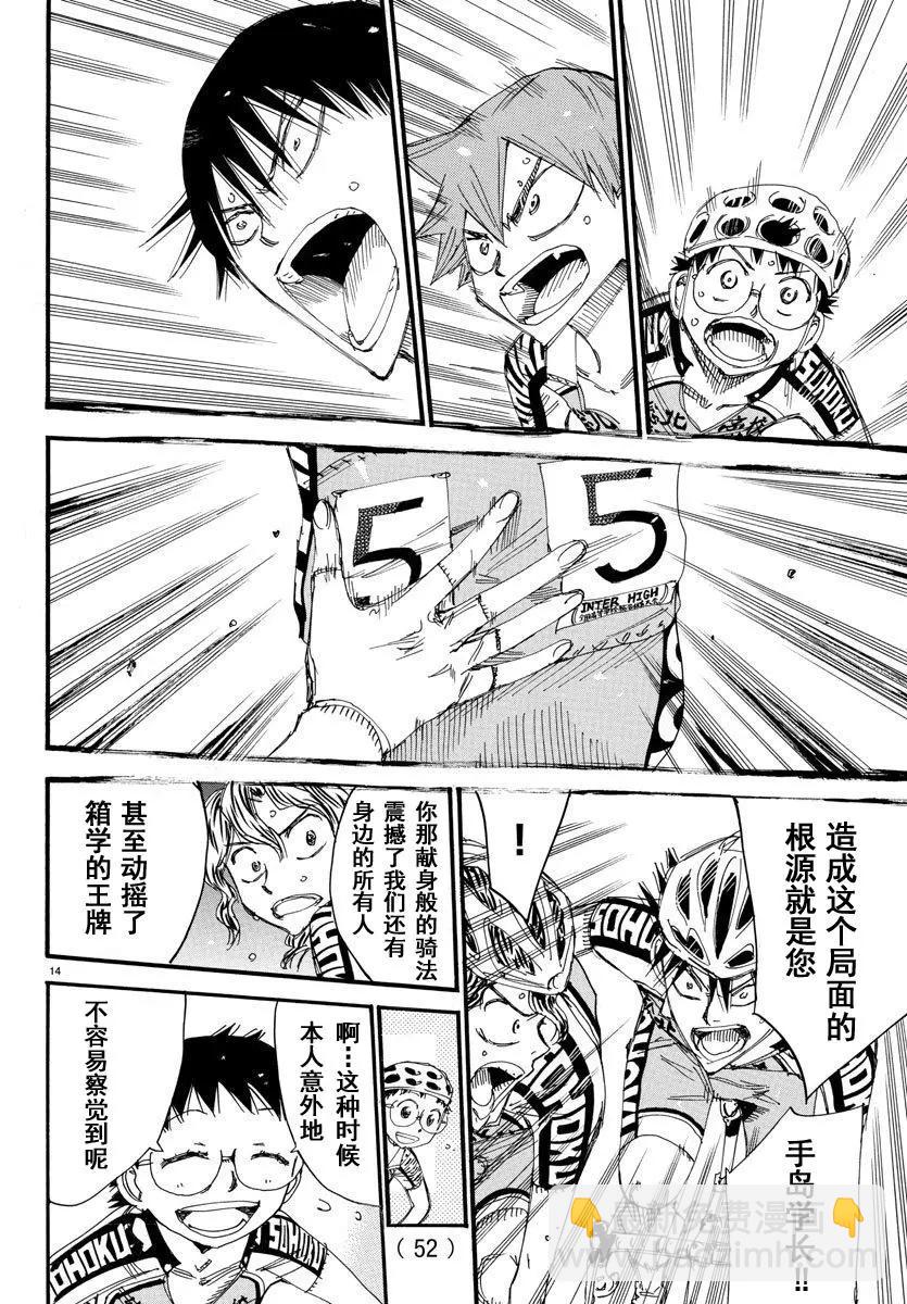 第468话13