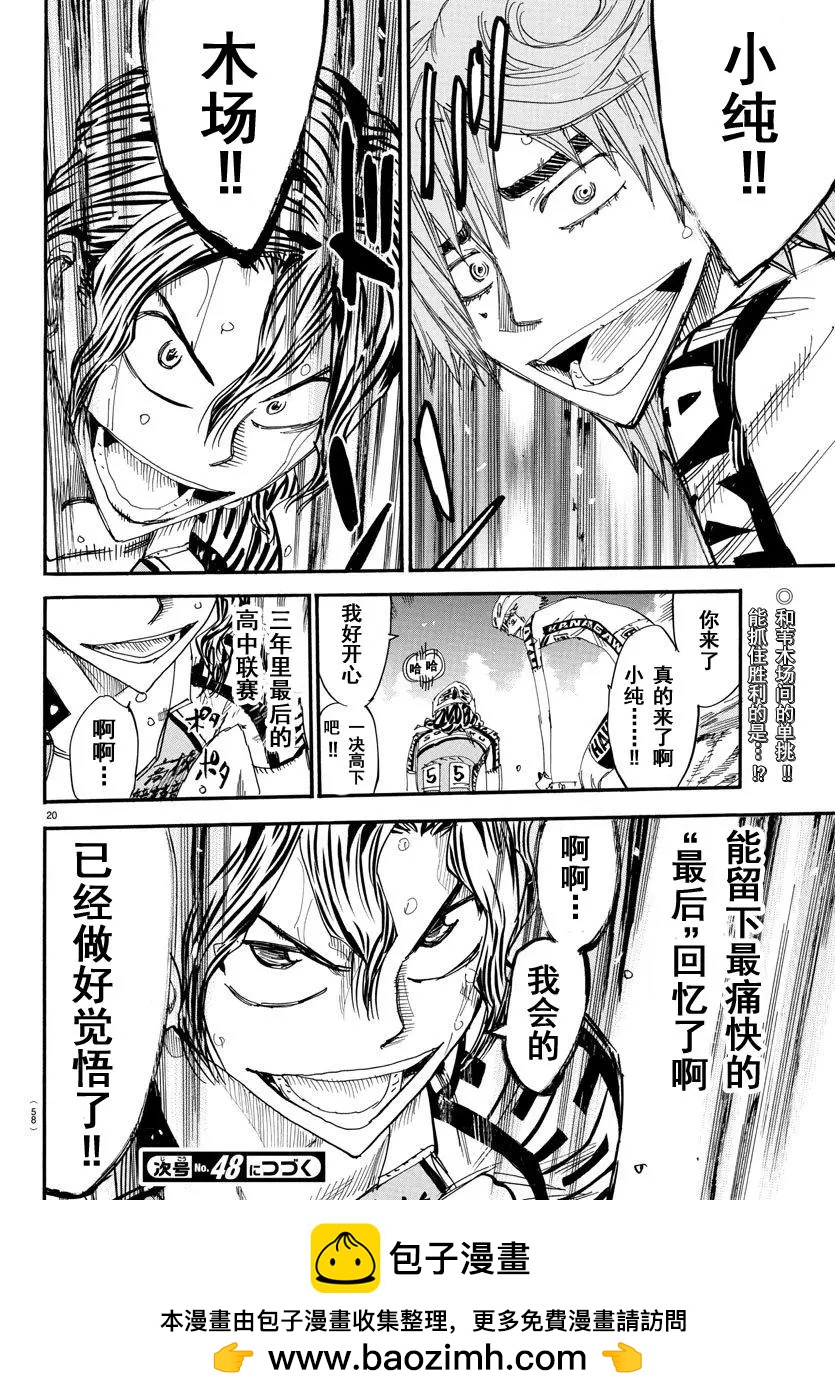 第468话19