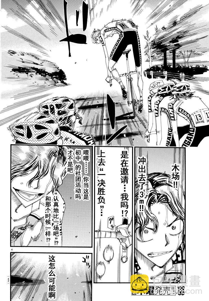 第468话3