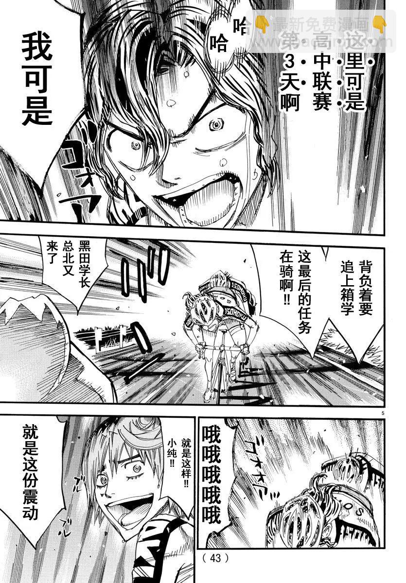 第468话4