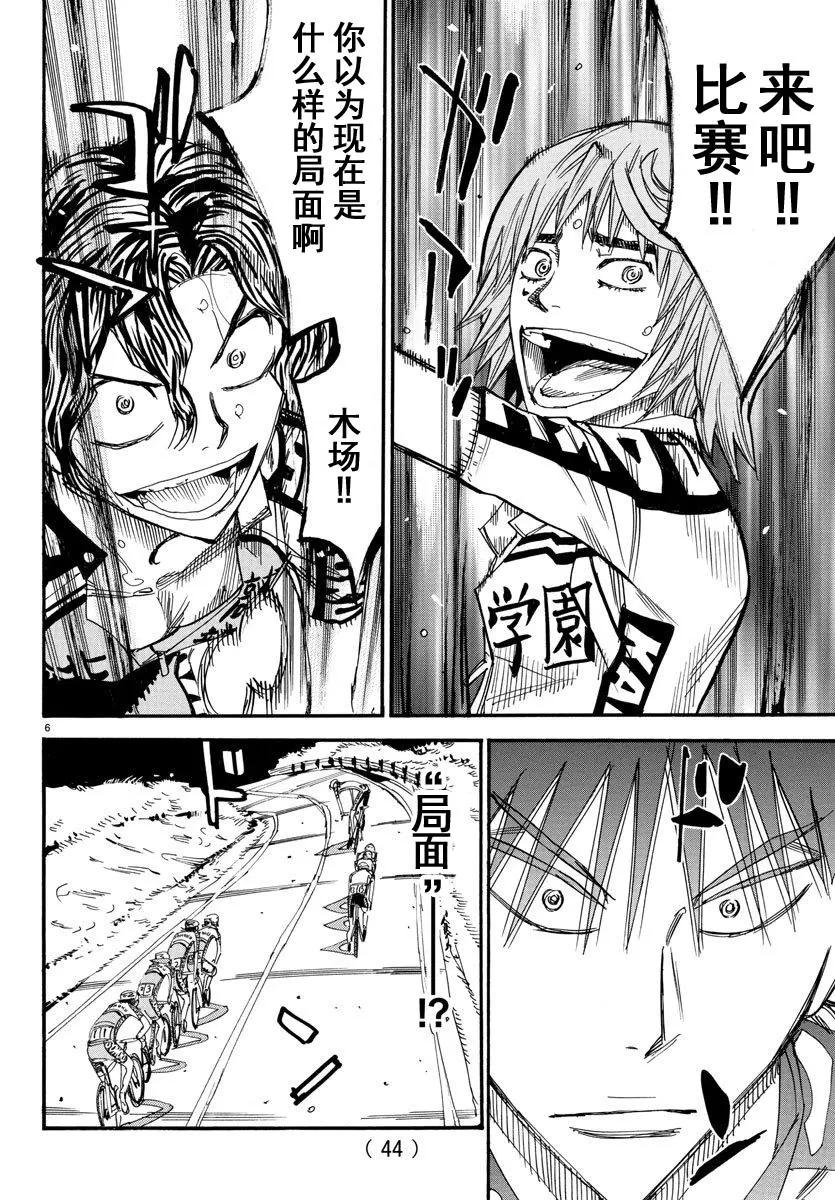 第468话5