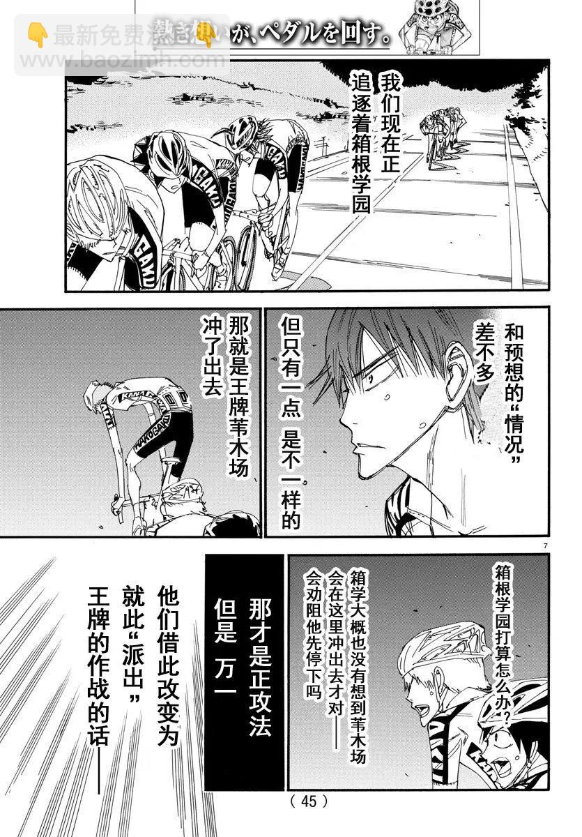 第468话6
