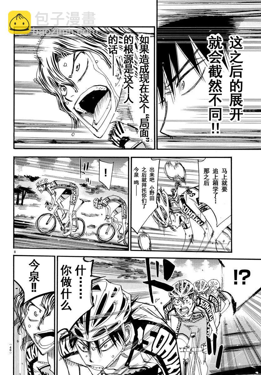 第468话7