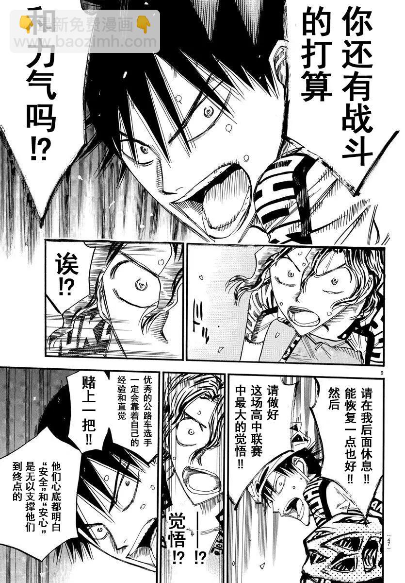 第468话8