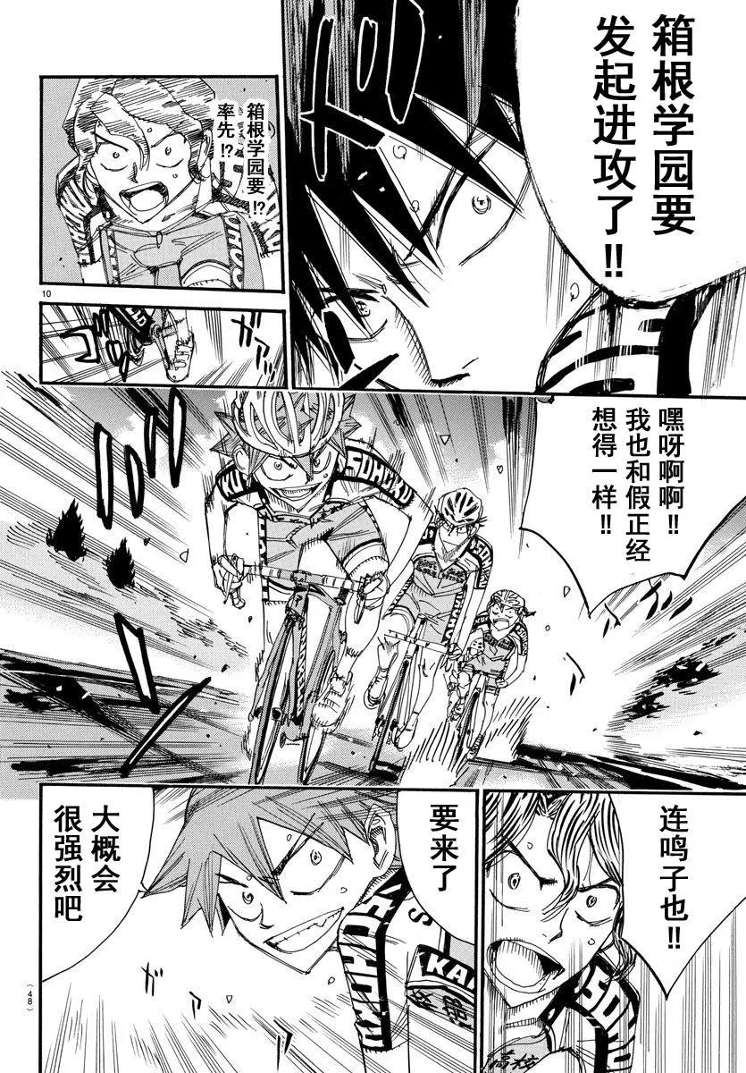 第468话9