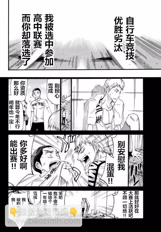 第462话10