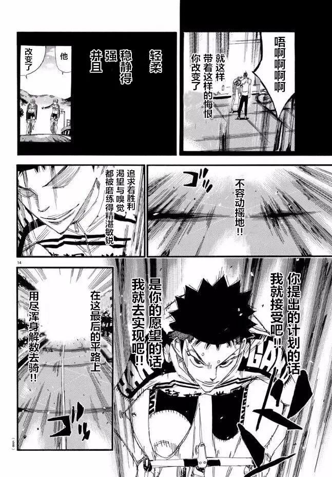 第462话12
