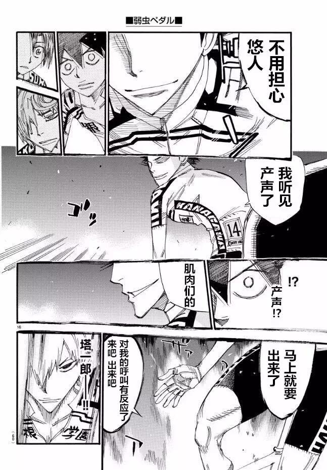 第462话14