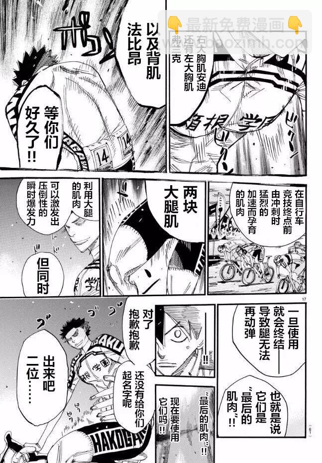第462话15