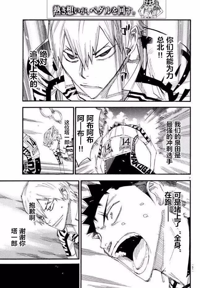 第462话5