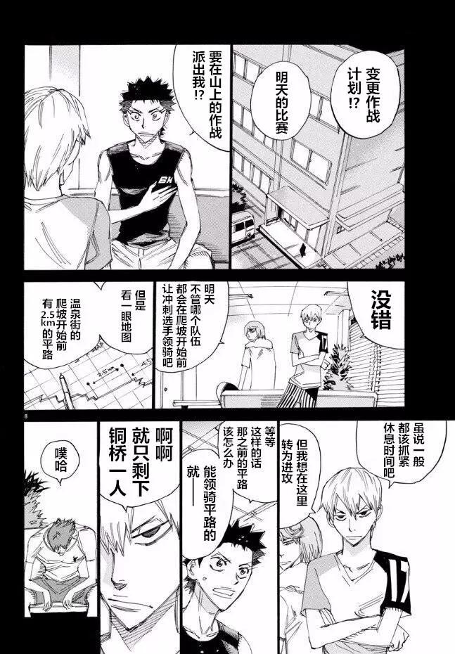 第462话6