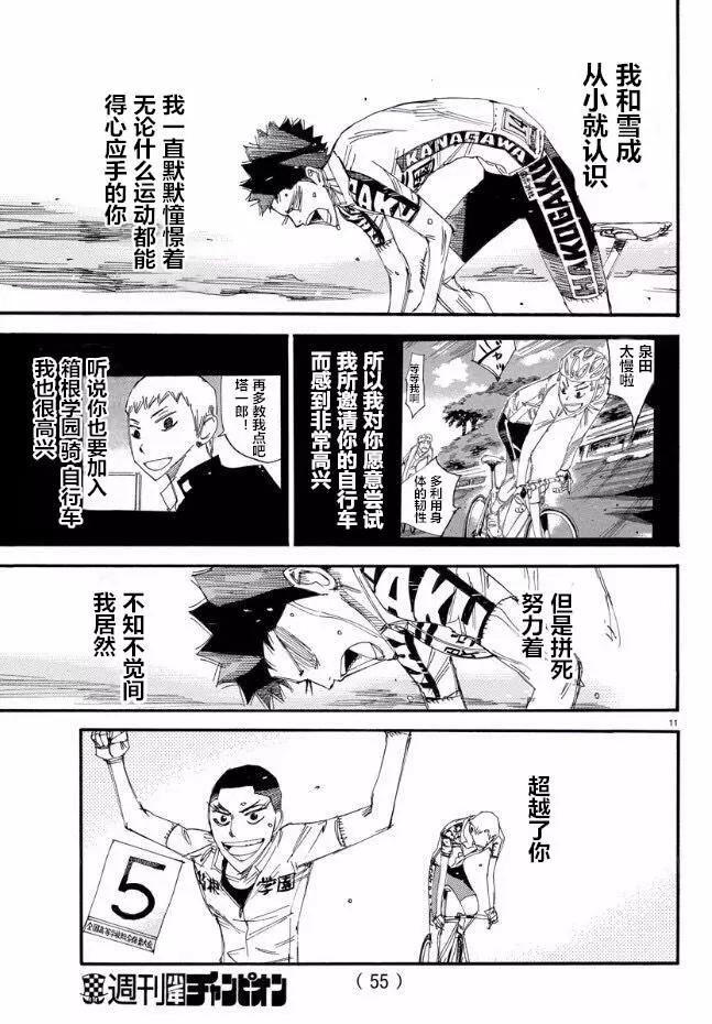 第462话9