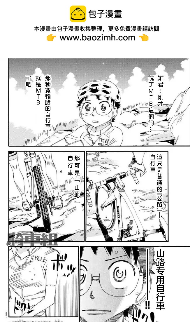 第549话1
