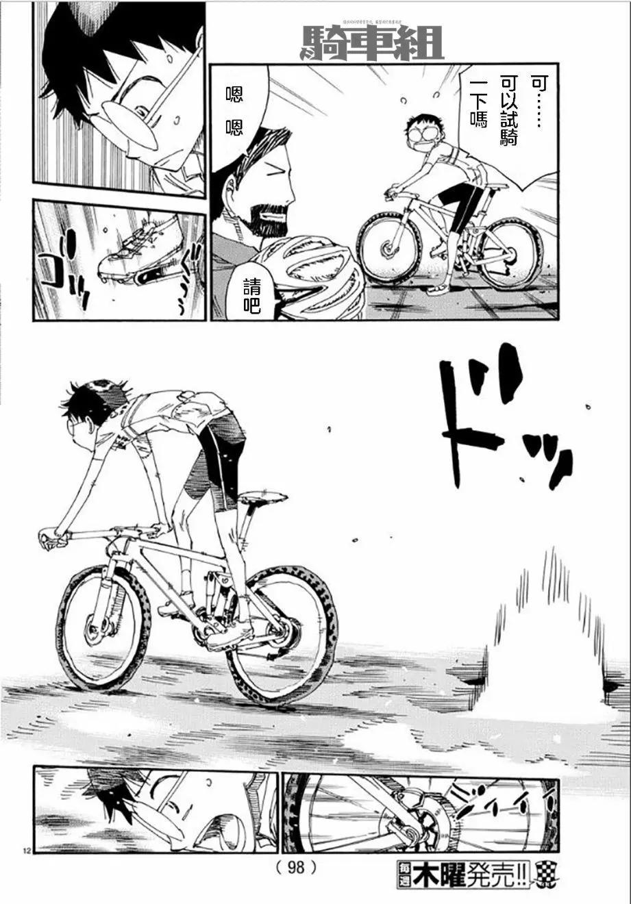 第549话11