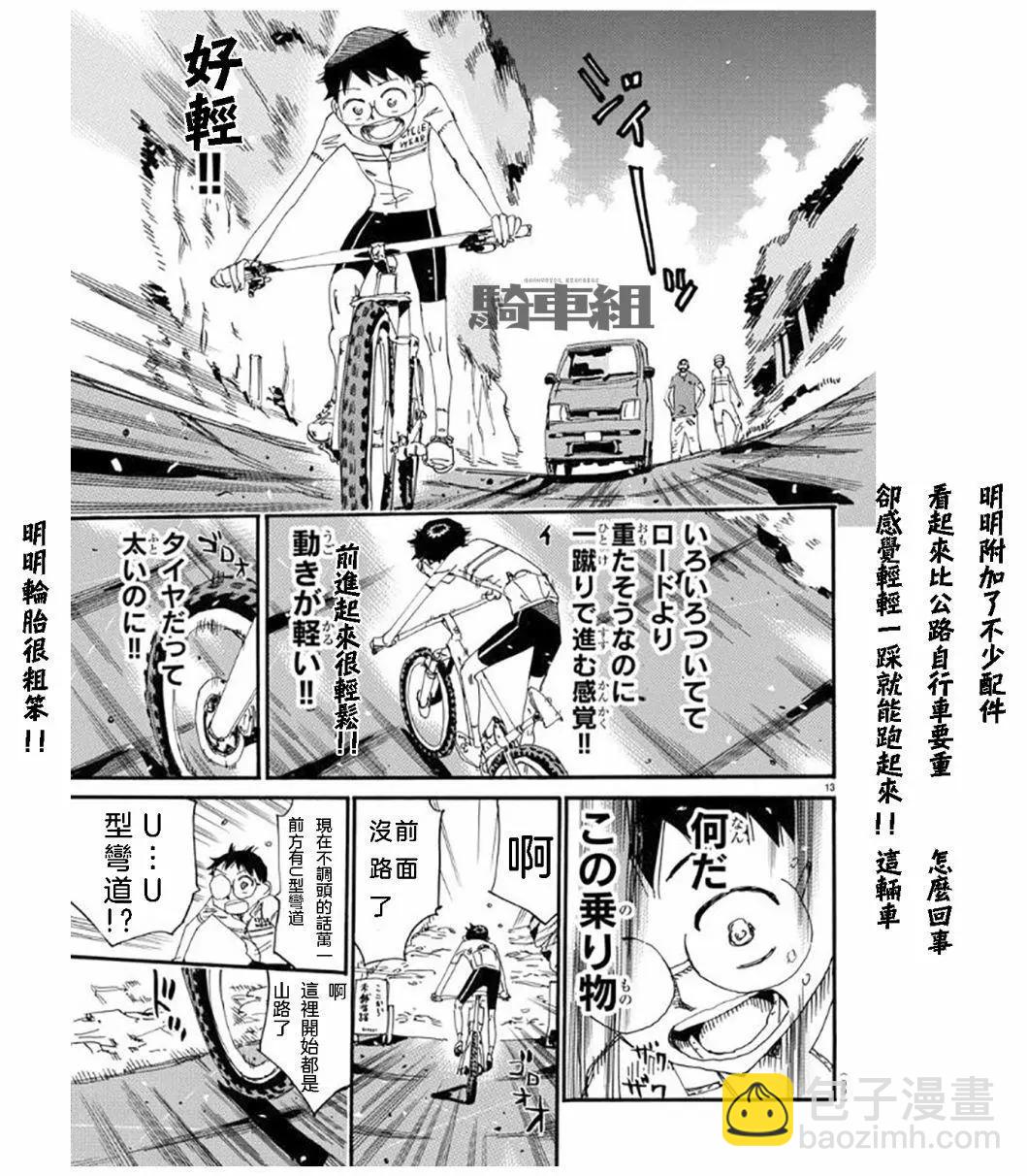 第549话12