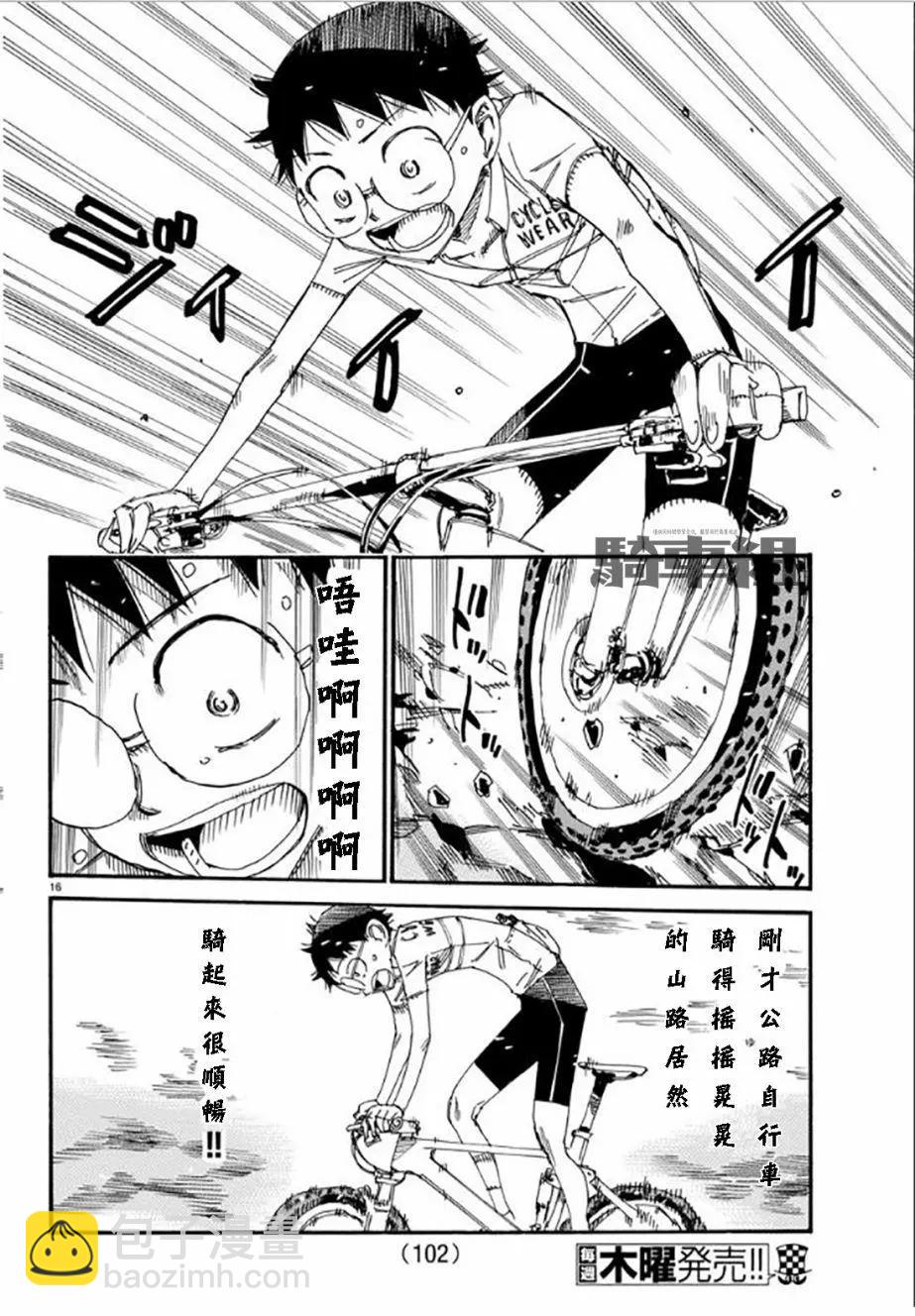 第549话14
