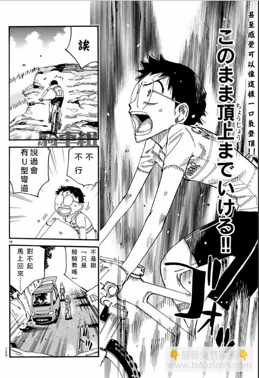 第549话16