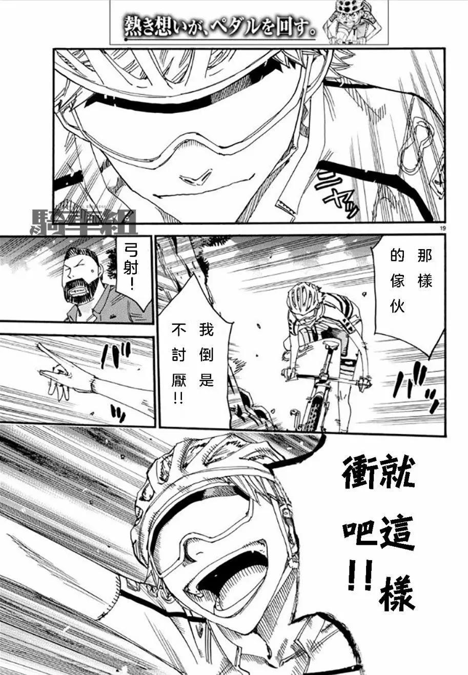 第549话17