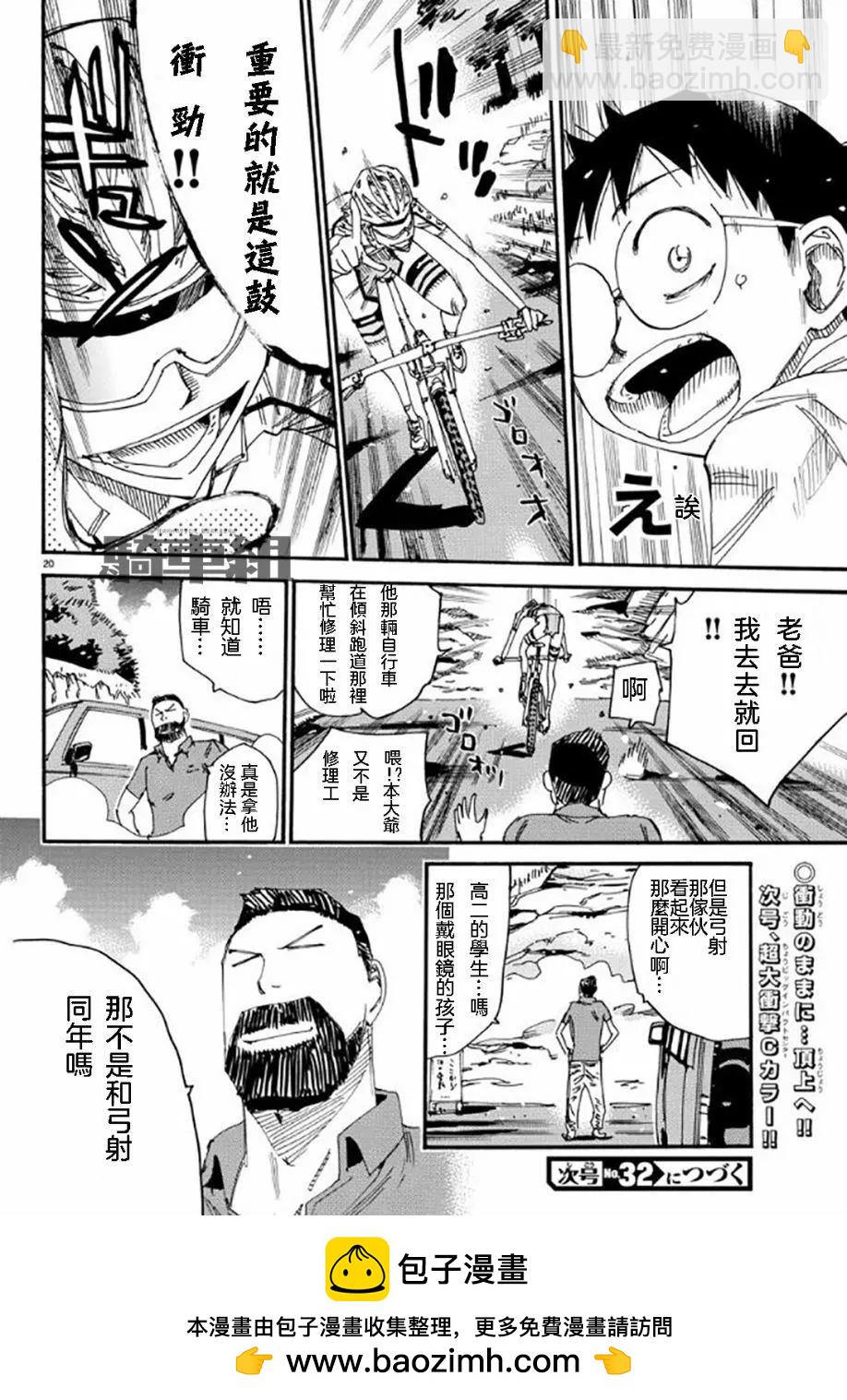 第549话18