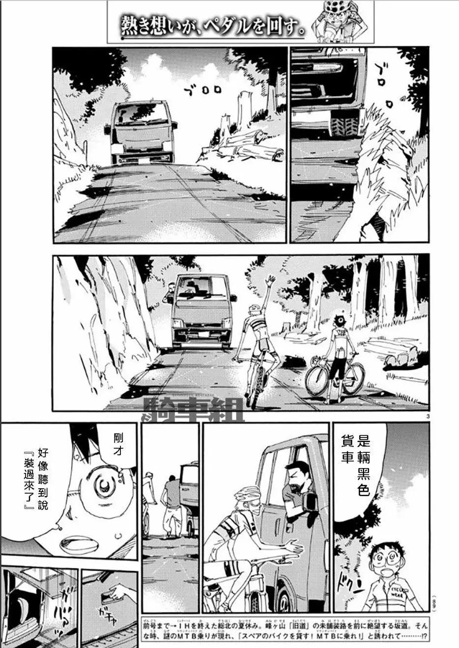 第549话2