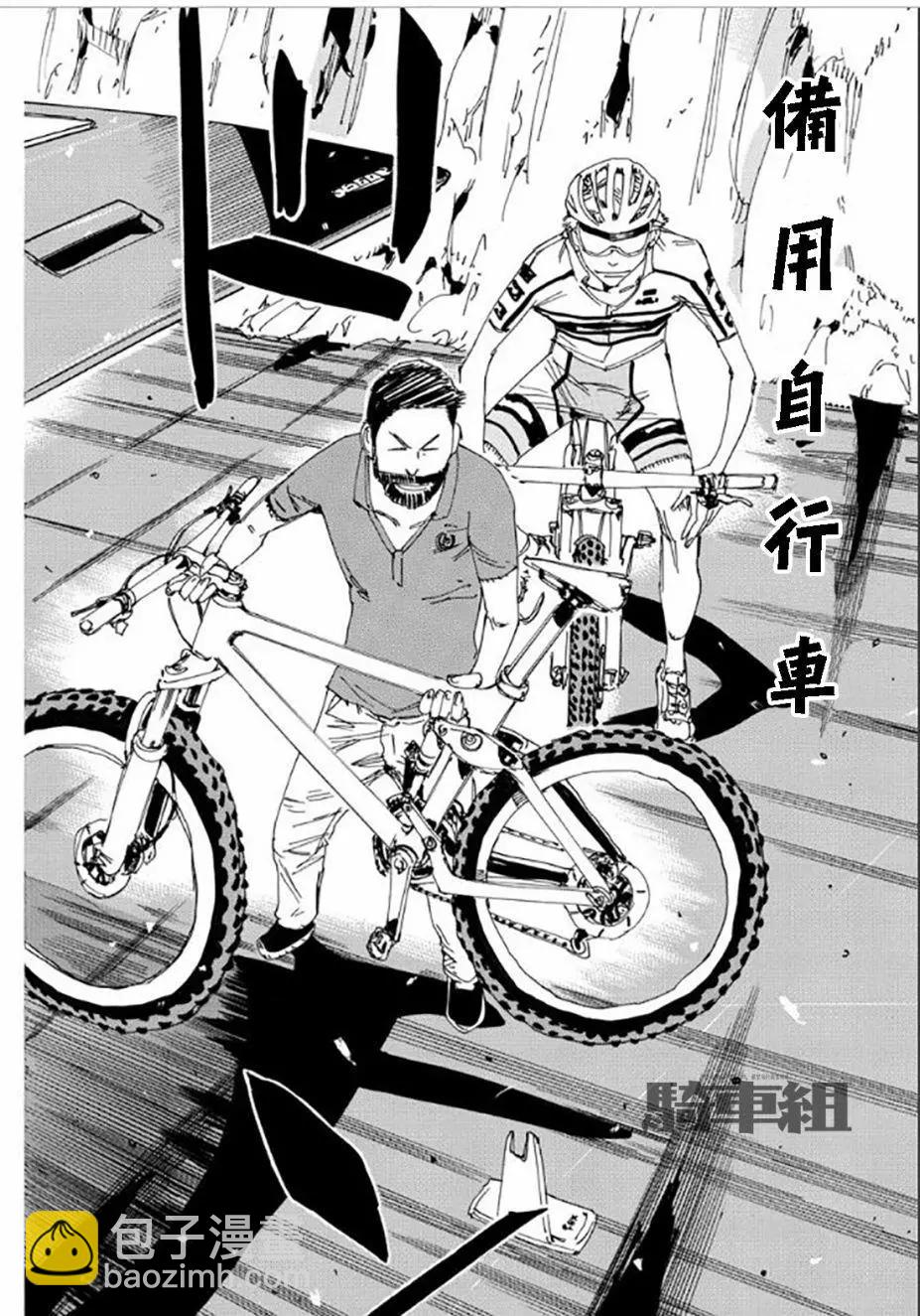 第549话3