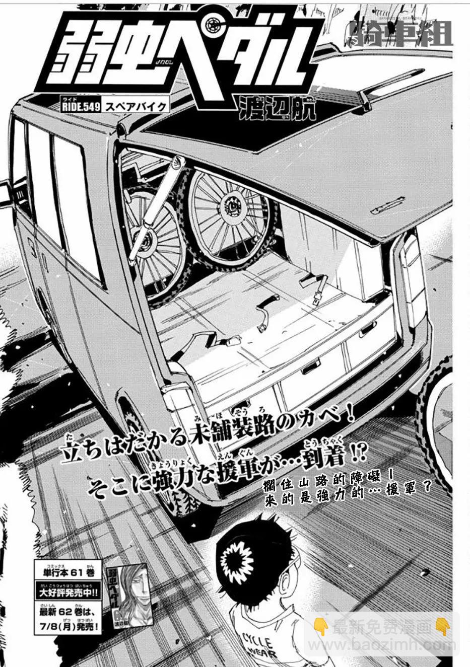 第549话4