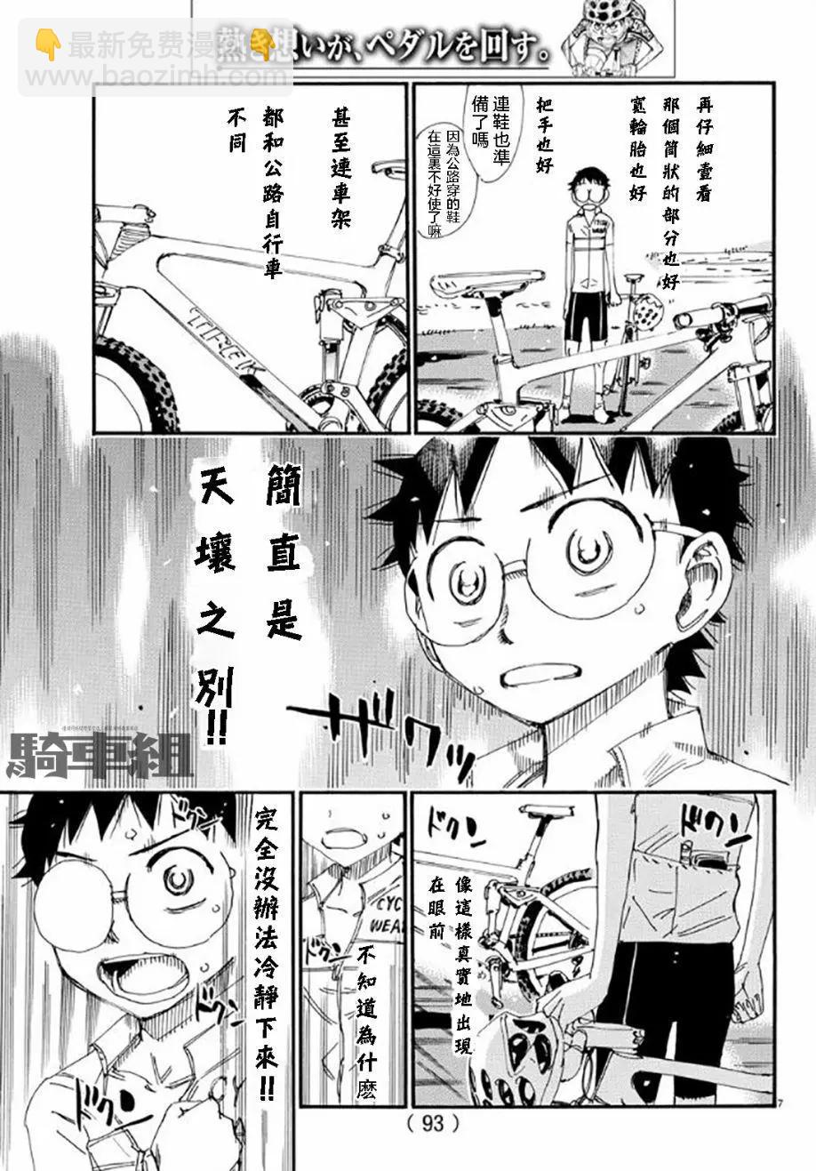 第549话6