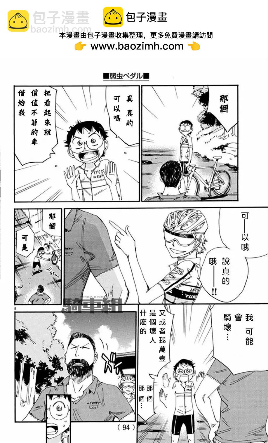 第549话7