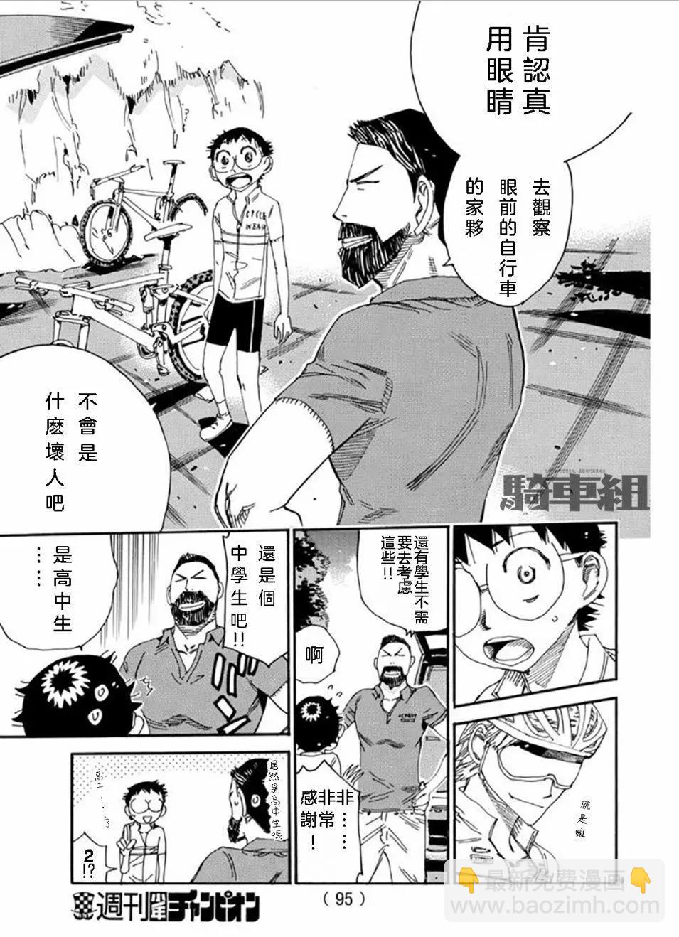 第549话8