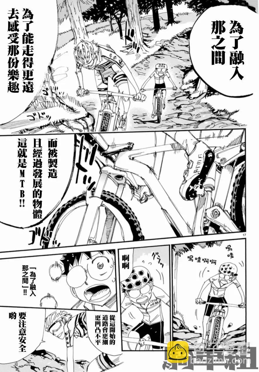 第550话17