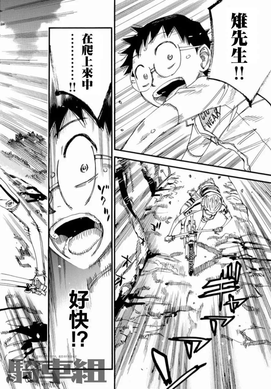 第550话4