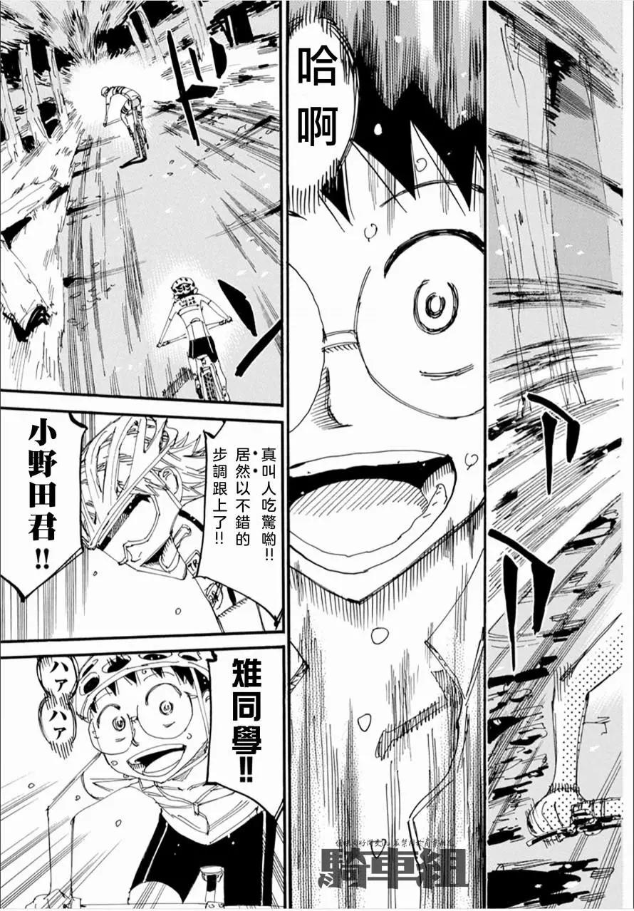 第552话10