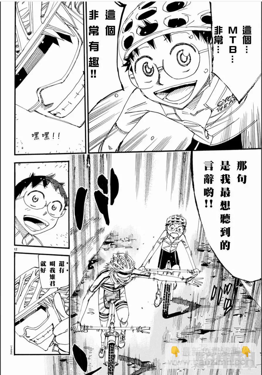 第552话11