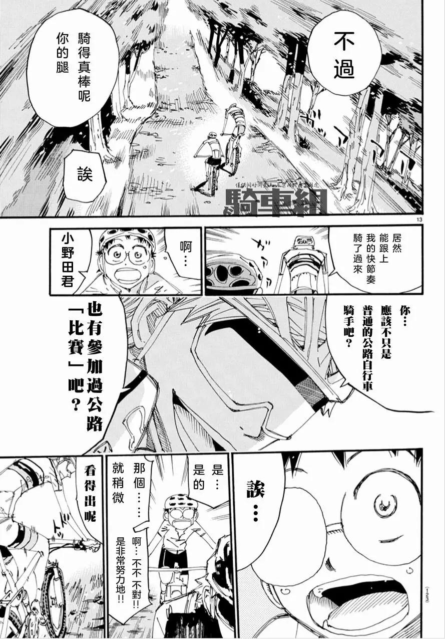第552话12