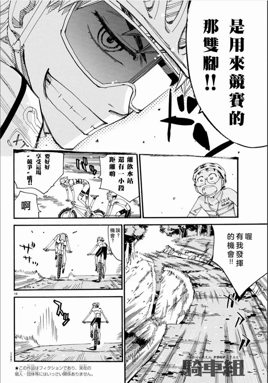 第552话13