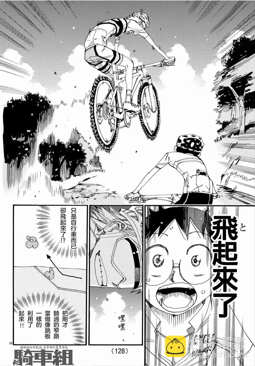 第552话17