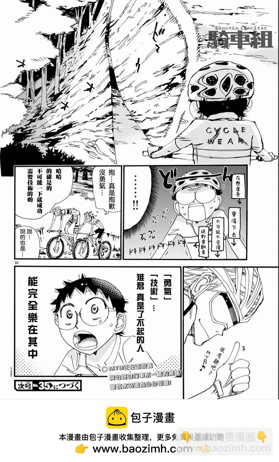 第552话19