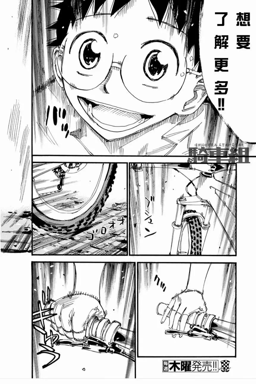 第552话3