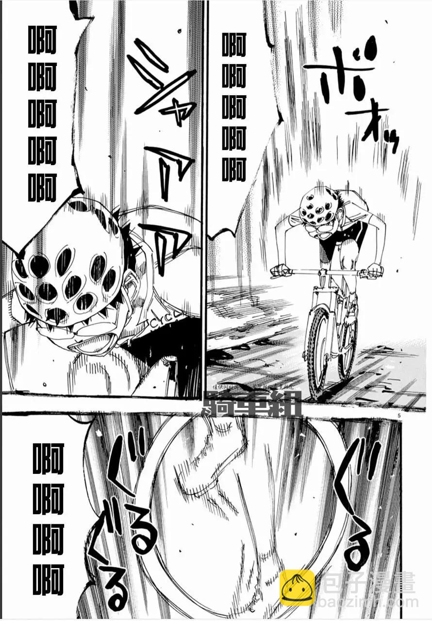 第552话4