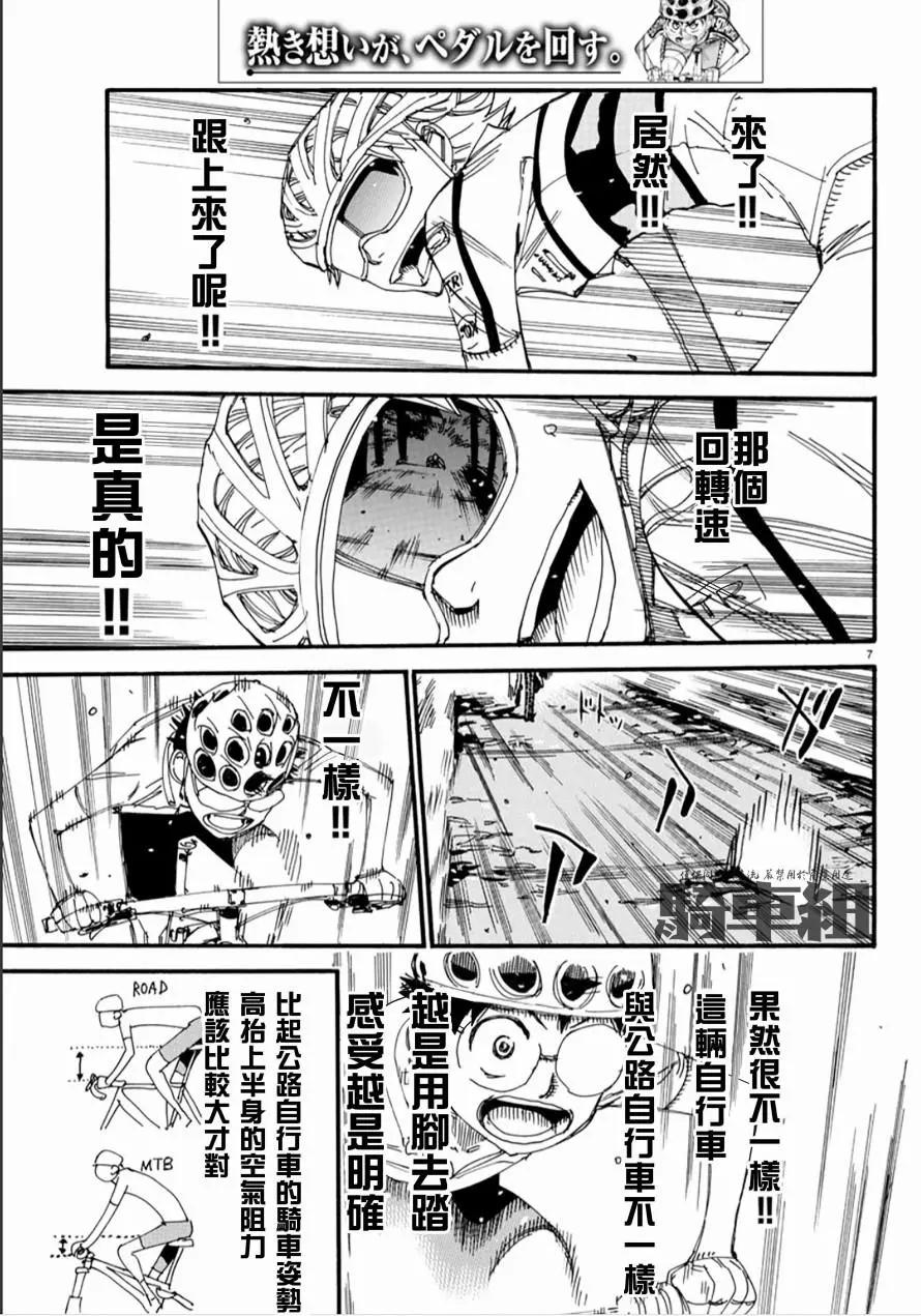 第552话6