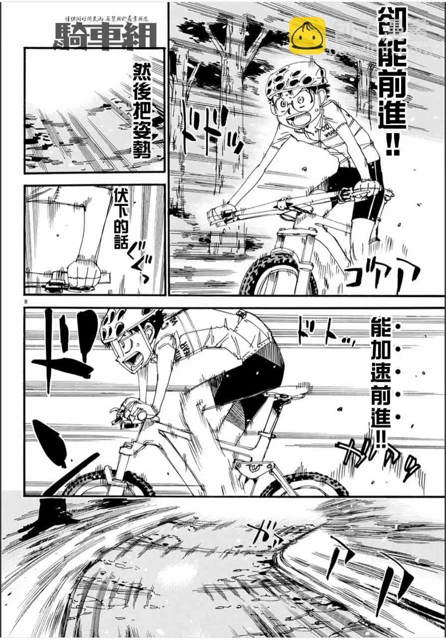 第552话7