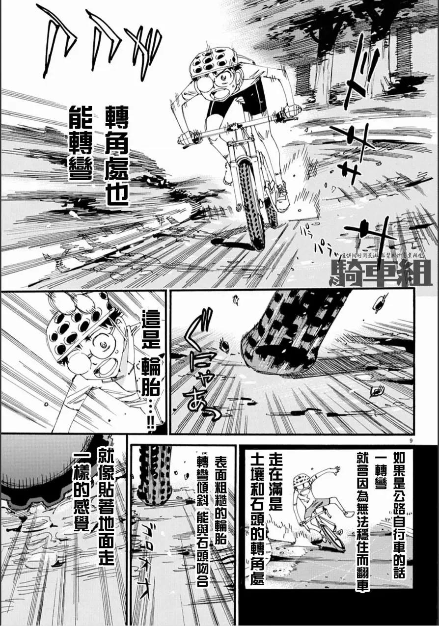 第552话8