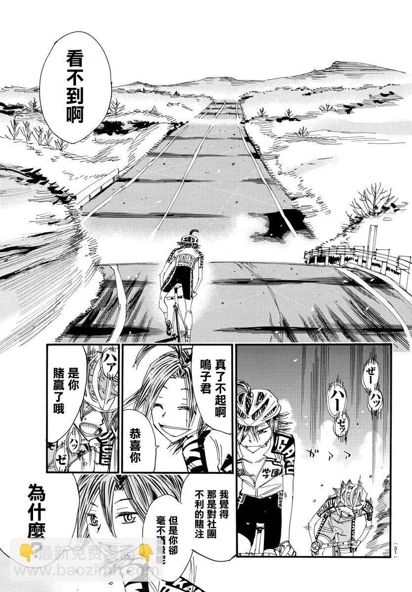 第491话13