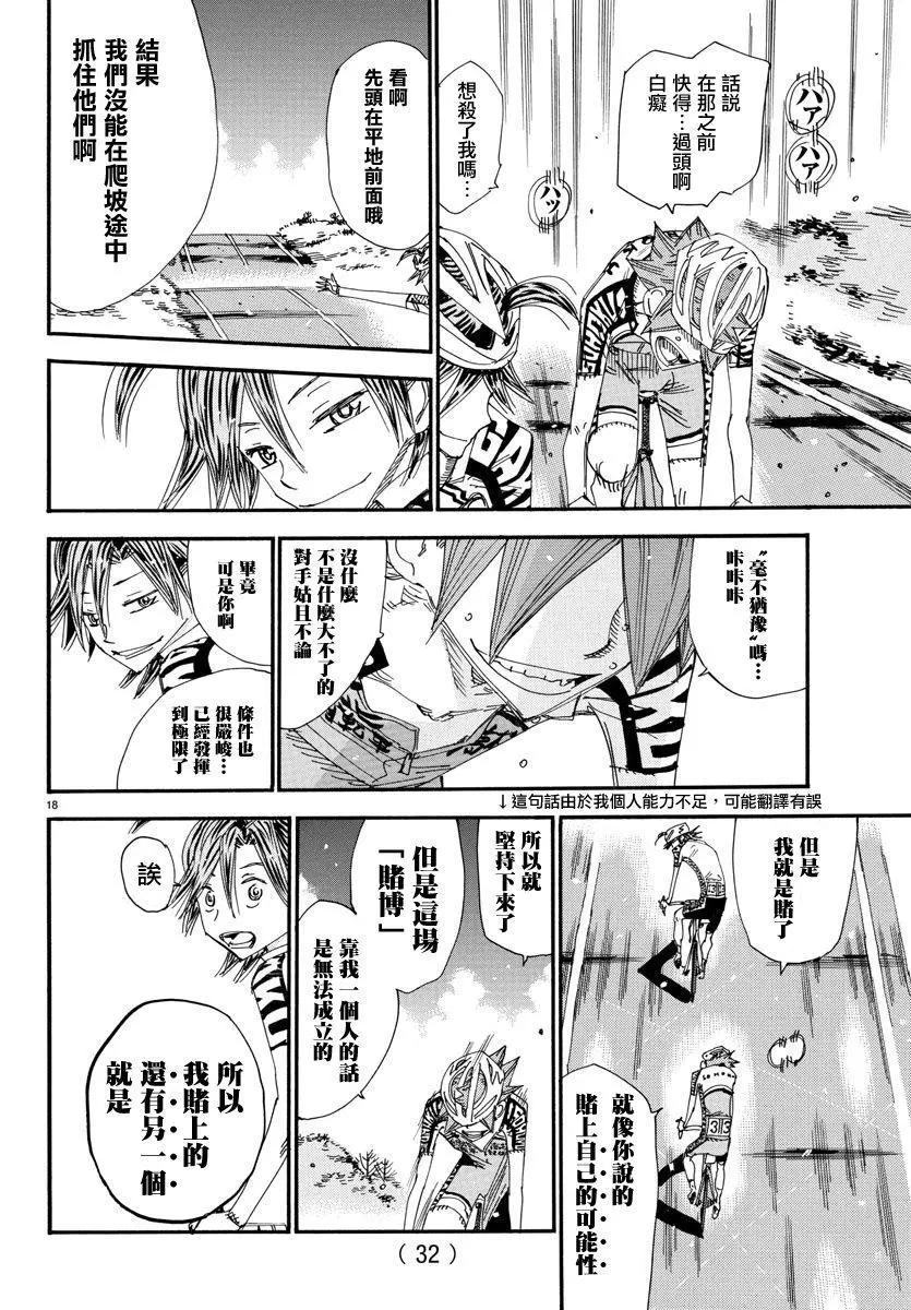 第491话14