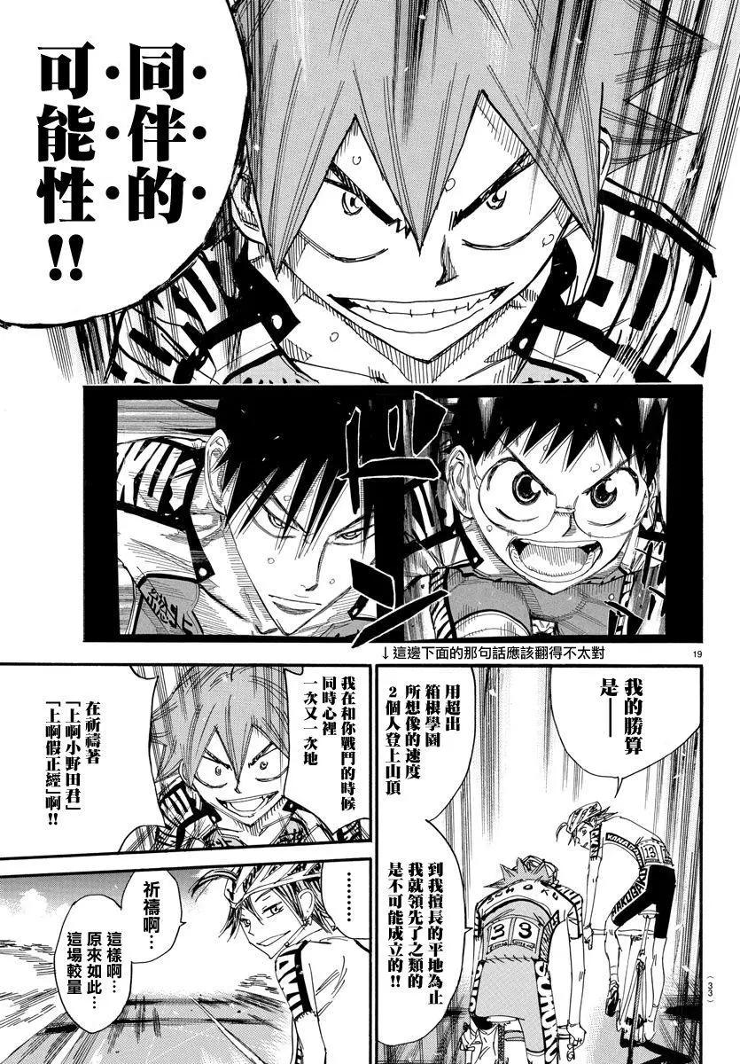 第491话15
