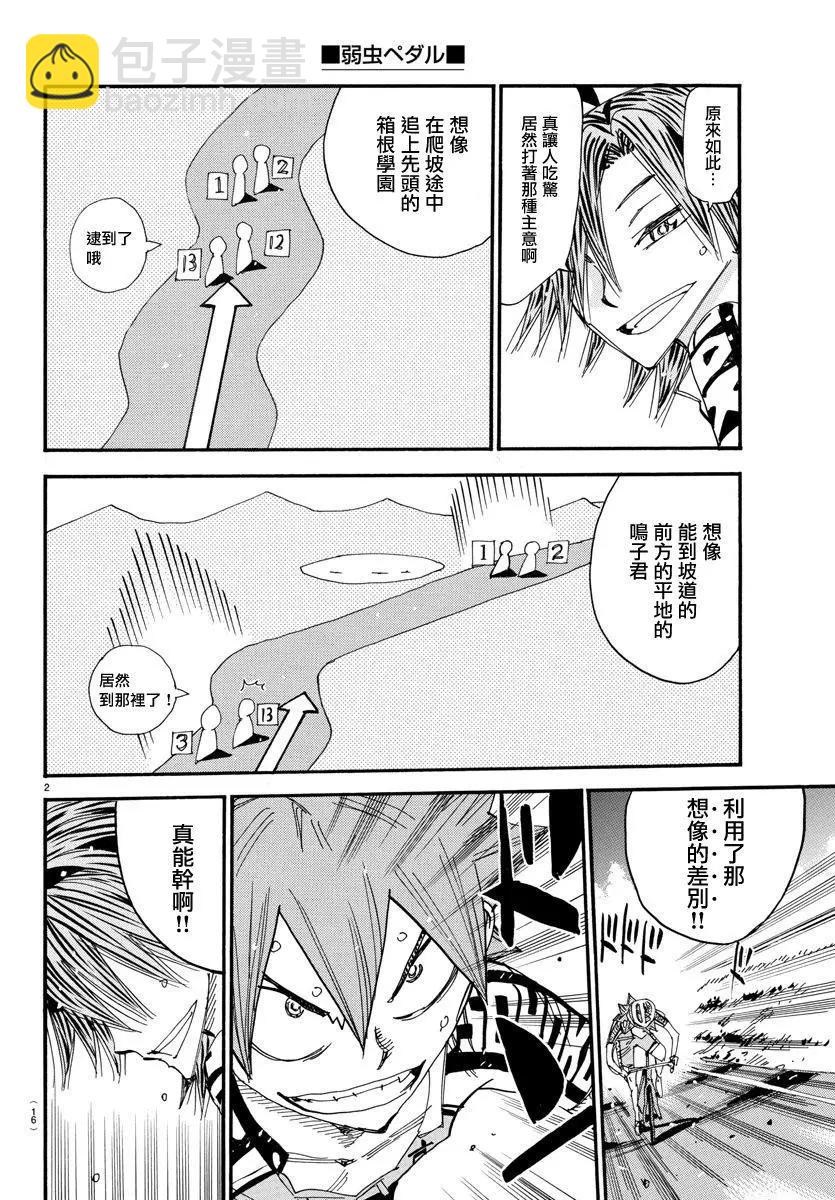 第491话2
