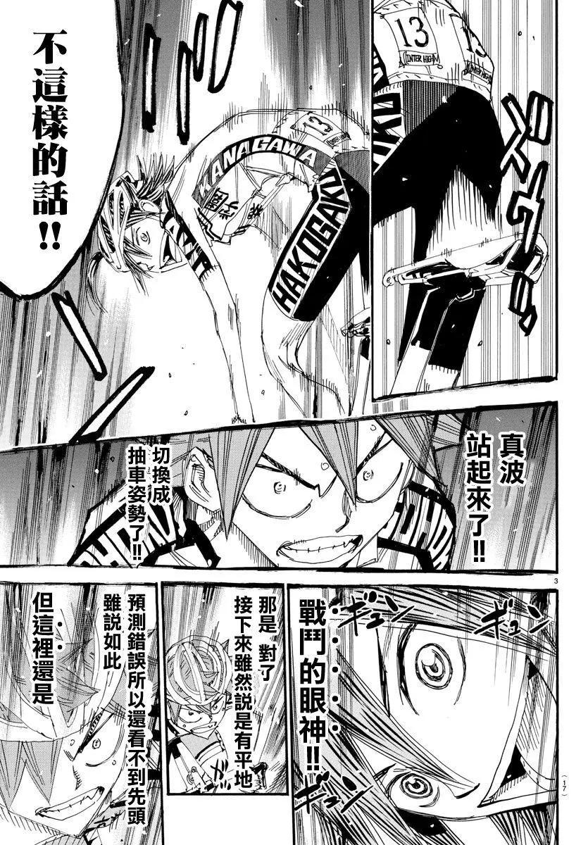 第491话3