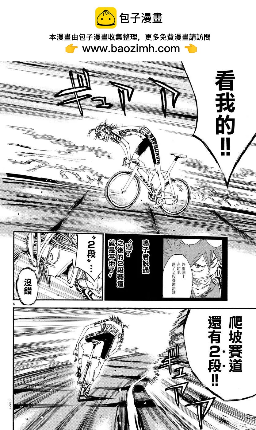 第491话5
